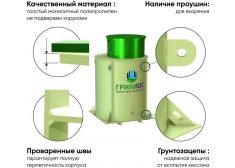 ГРИНЛОС Кессон 5